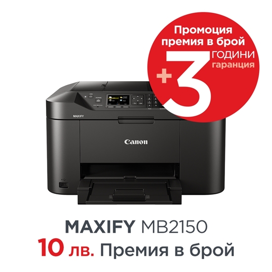 Picture of Canon MAXIFY MB2150 Inkjet A4 600 x 1200 DPI 19 ppm Wi-Fi