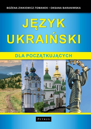 Изображение Język ukraiński dla początkujących