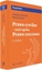 Изображение Prawo cywilne - część ogólna. Prawo rzeczowe