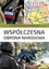 Изображение Współczesna obrona narodowa