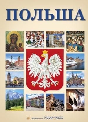 Изображение Album Polska B5 w.rosyjska