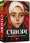 Изображение CHŁOPI