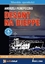 Picture of Desant na Dieppe audiobook