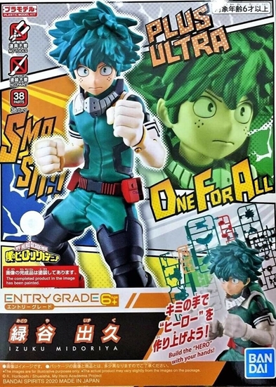 Picture of ENTRY GRADE MY HERO ACADEMIA IZUKU MIDORIYA