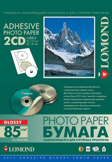 Изображение Lomond Self Adhesive Inkjet Photo Paper Glossy A4, 25 sheets x2CD 117/18mm