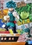 Attēls no ENTRY GRADE MY HERO ACADEMIA IZUKU MIDORIYA