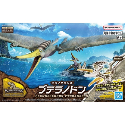 Изображение Figurka PLANNOSAURUS - PTERANODON