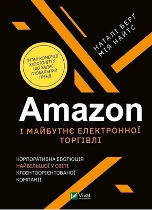 Picture of Amazon and the future of e-commerce UA